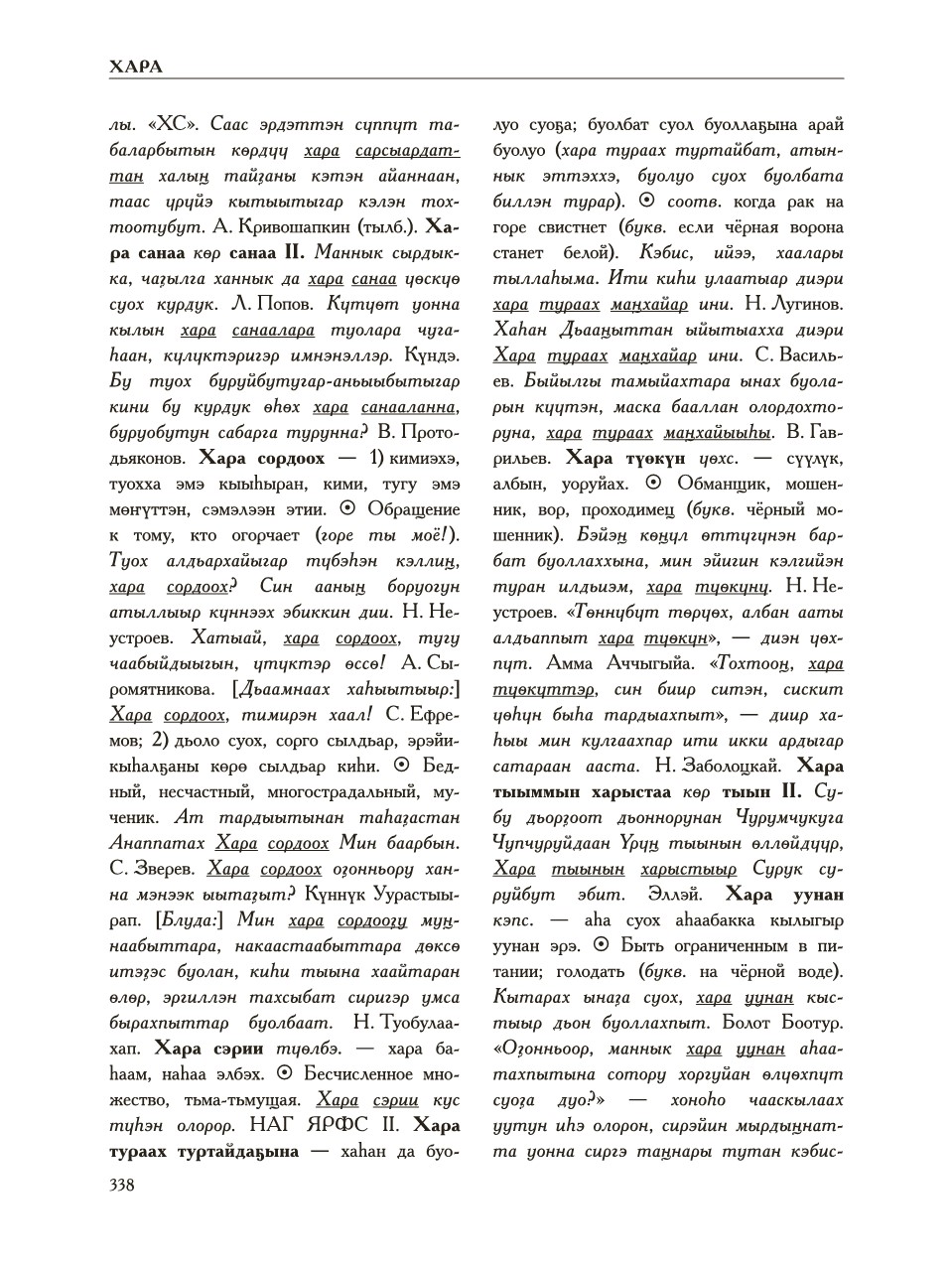 Страница 342