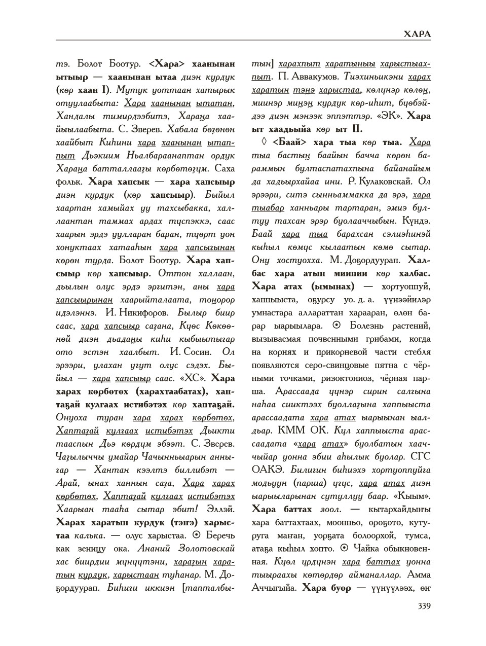 Страница 343