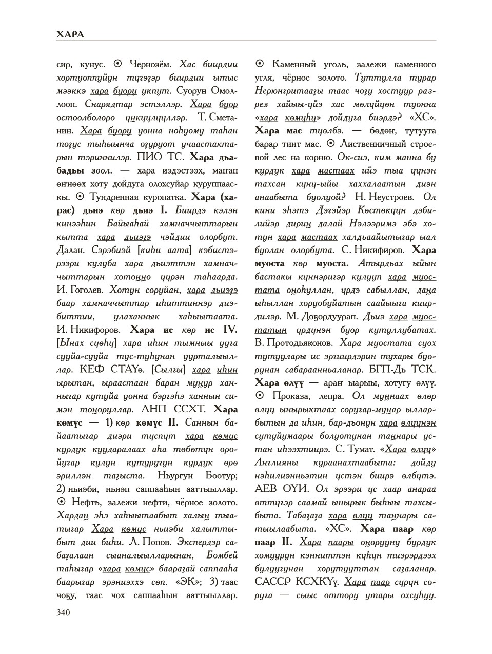 Страница 344