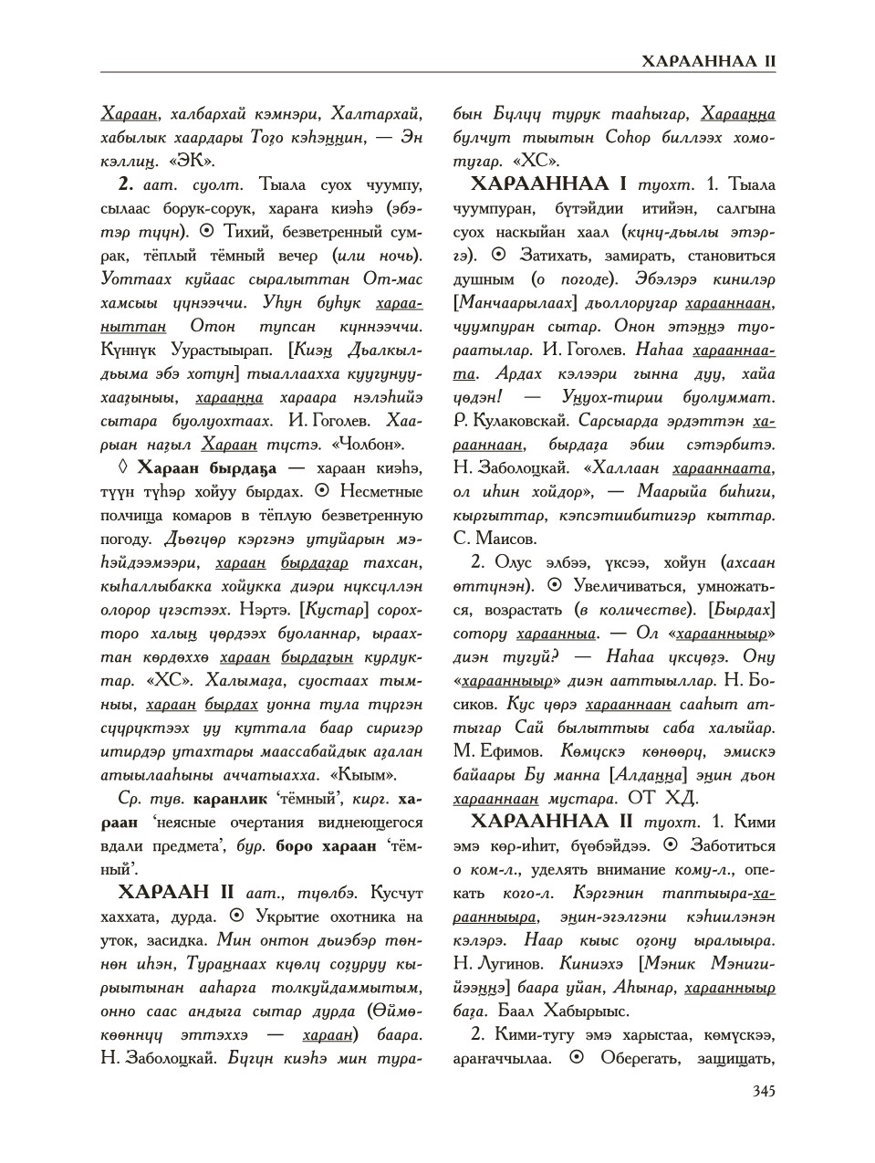 Страница 349