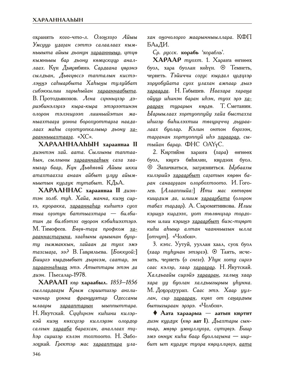 Страница 350