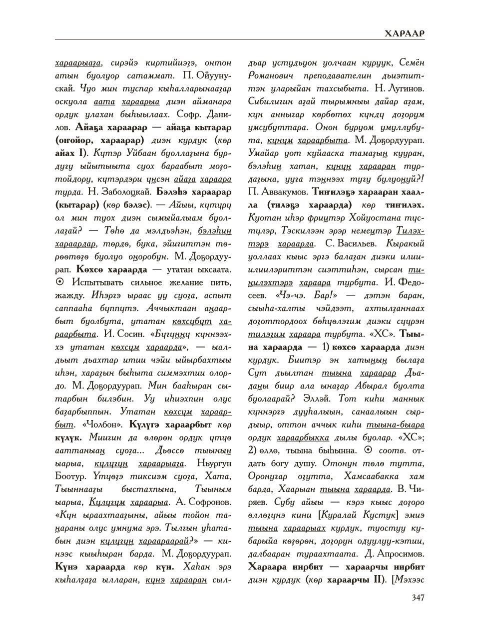 Страница 351