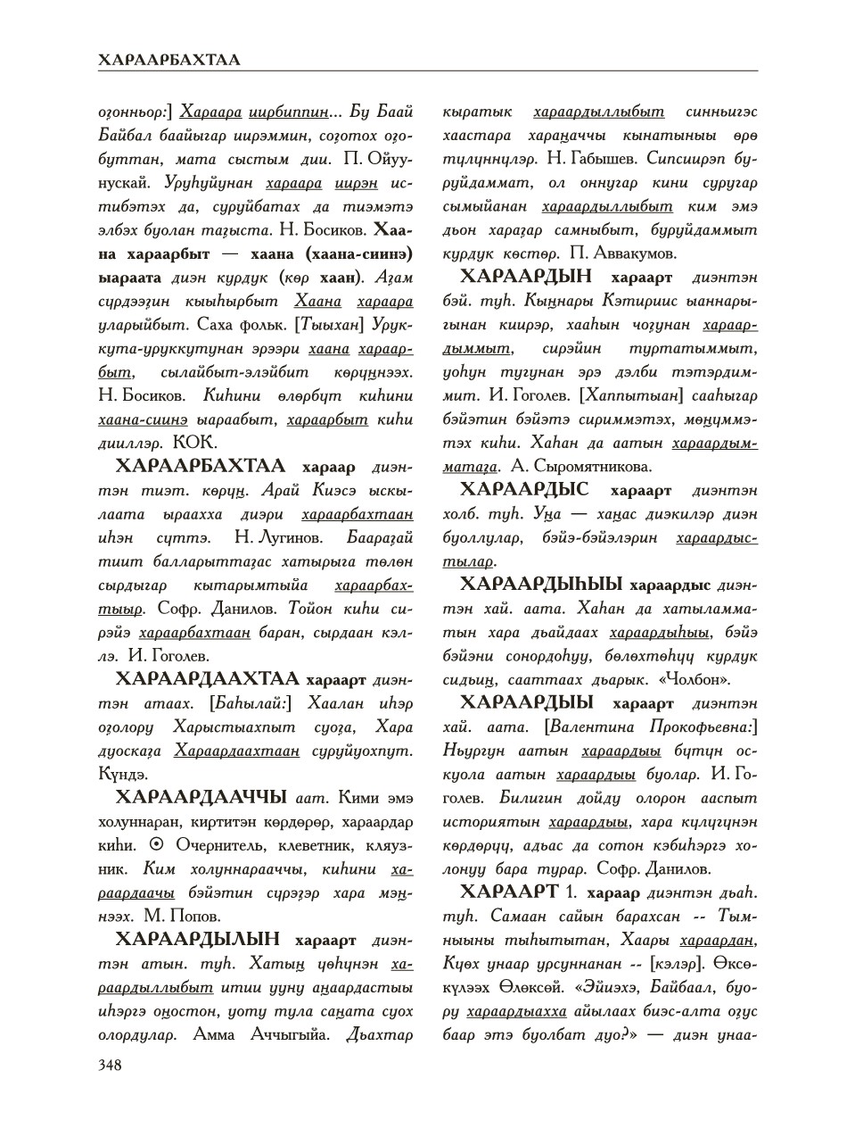 Страница 352