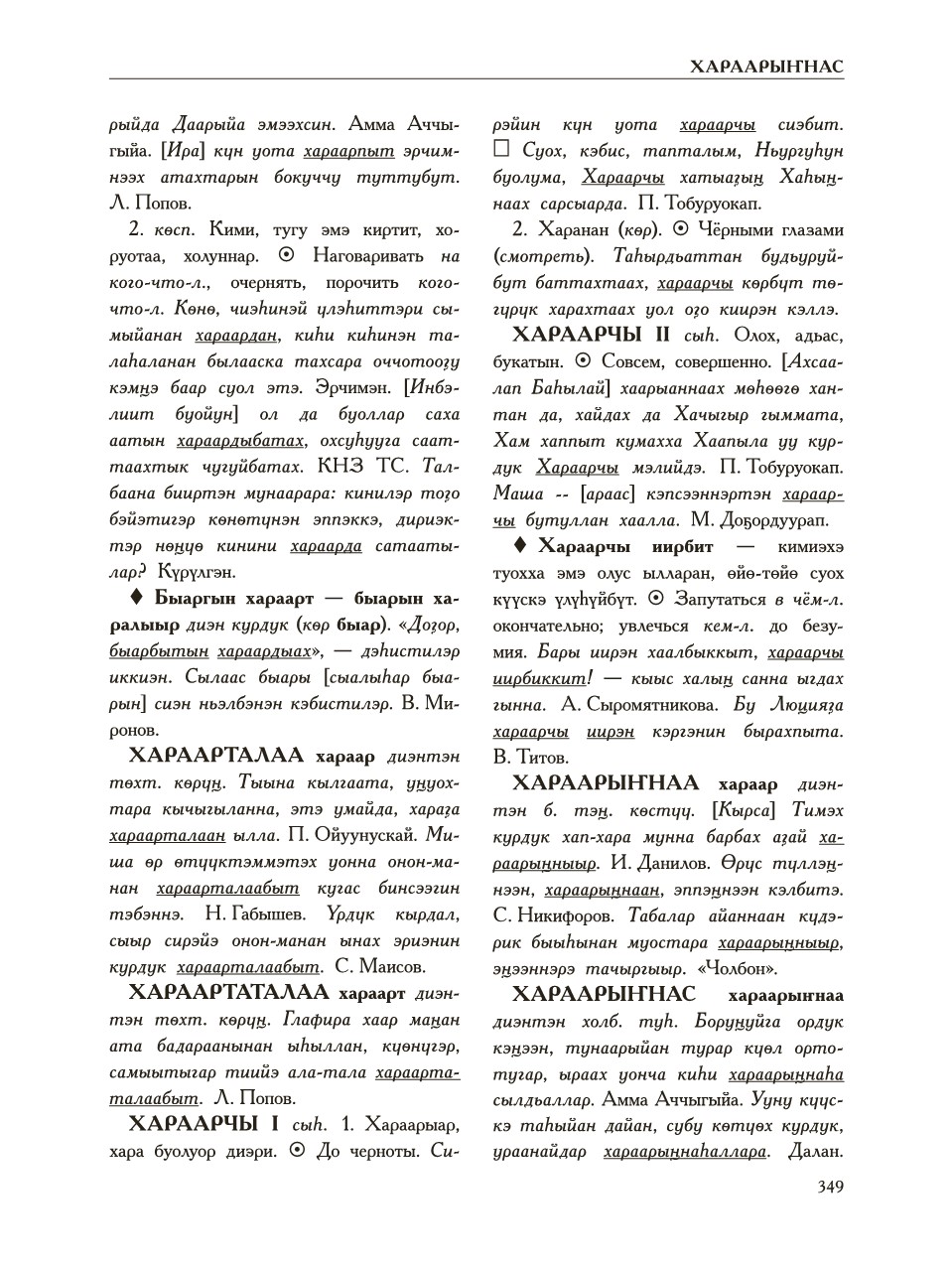 Страница 353