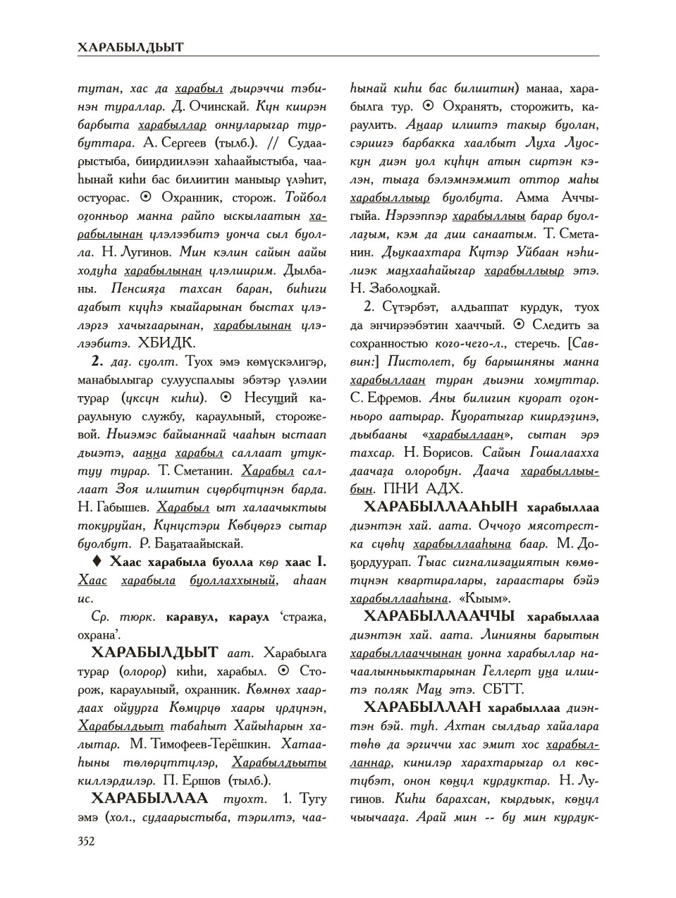 Страница 356