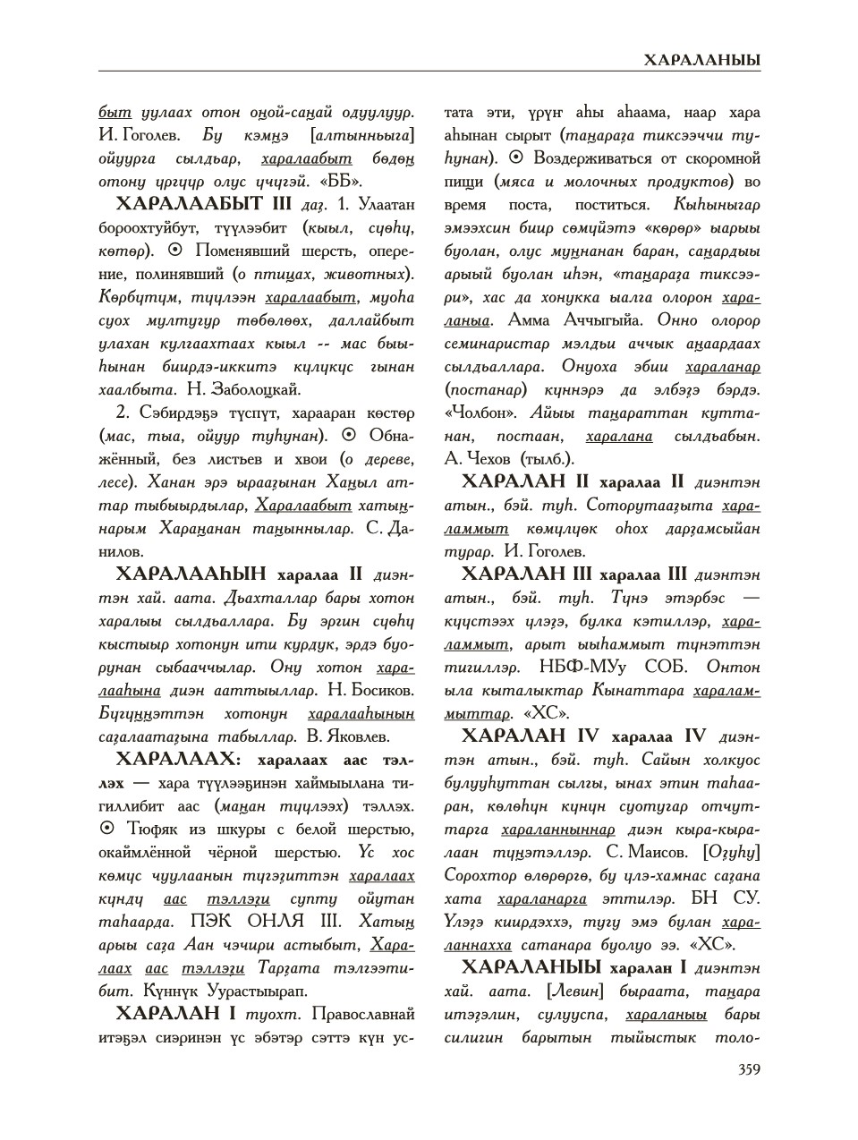 Страница 363