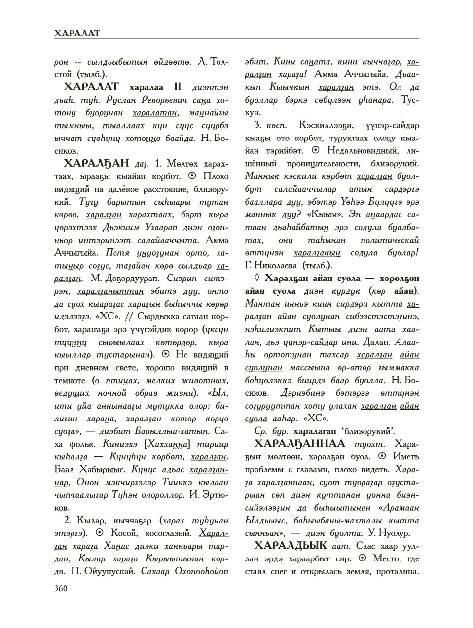 Страница 364