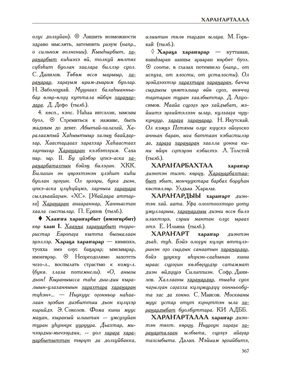 Страница 371