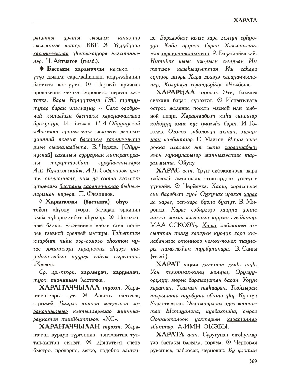 Страница 373