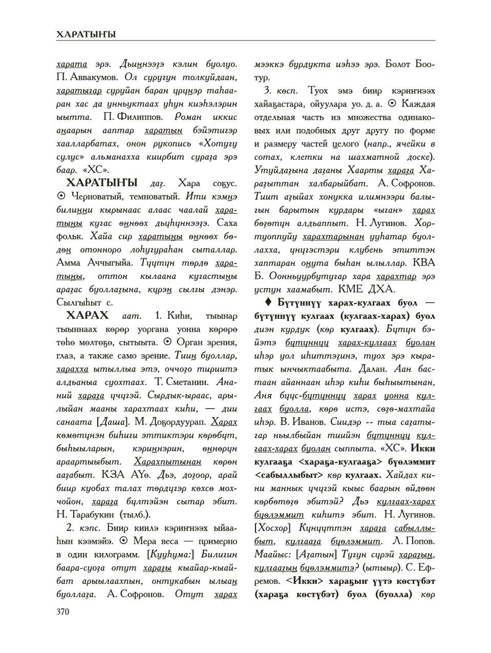 Страница 374
