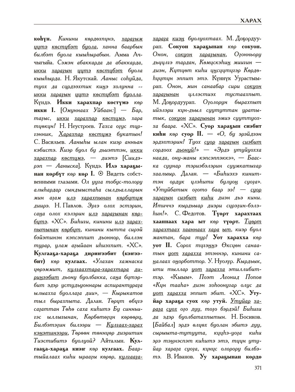 Страница 375