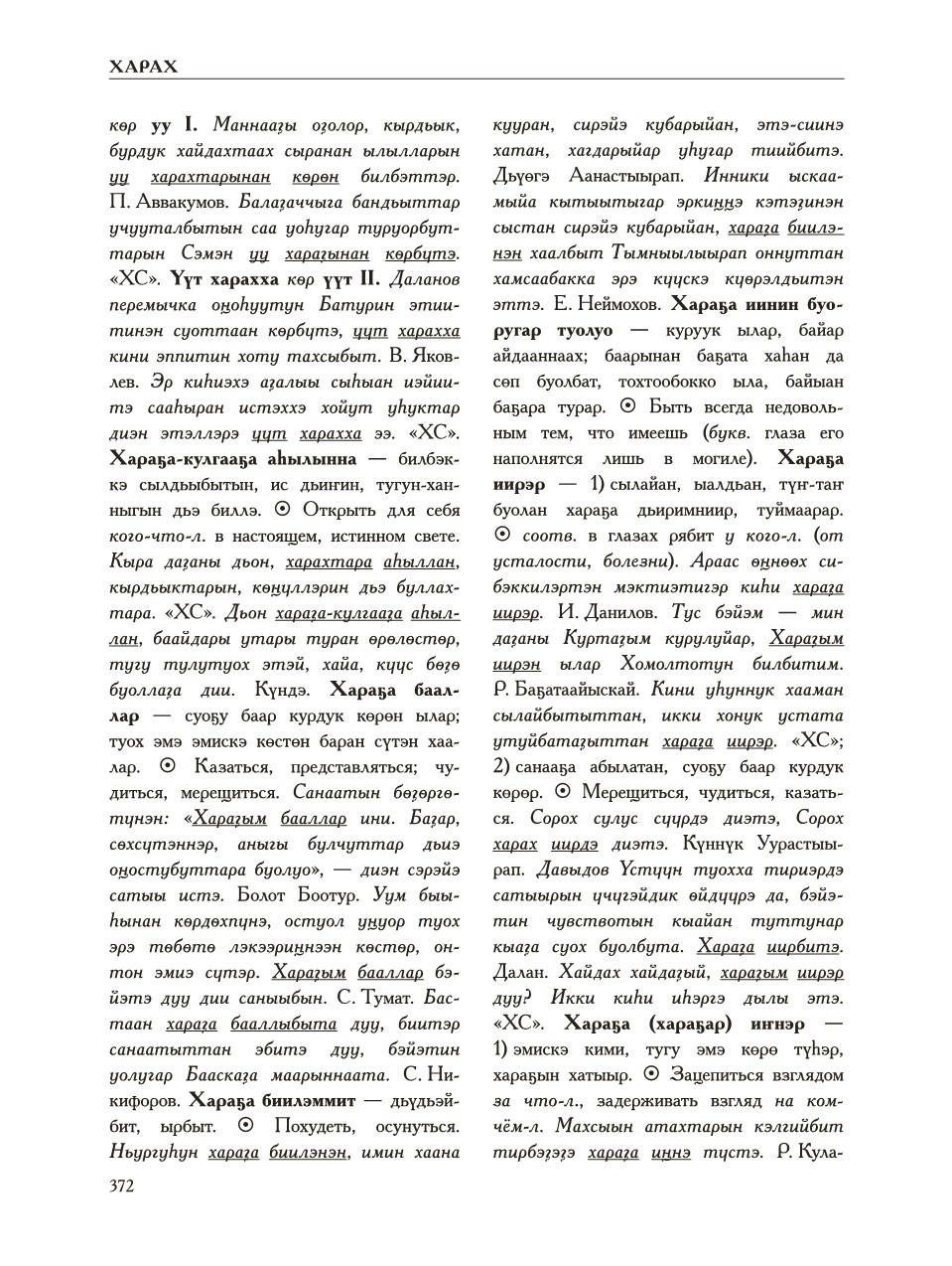 Страница 376