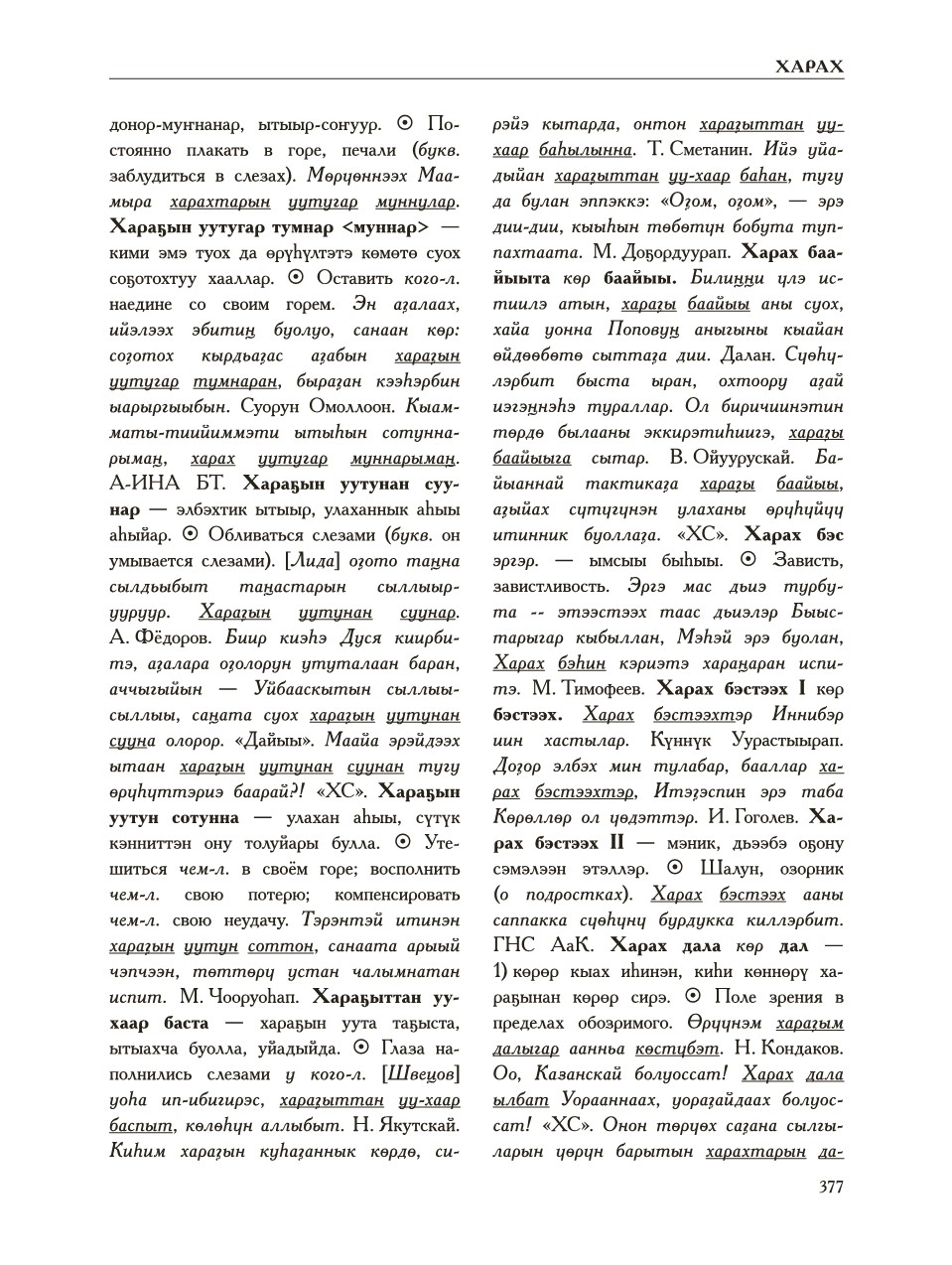 Страница 381