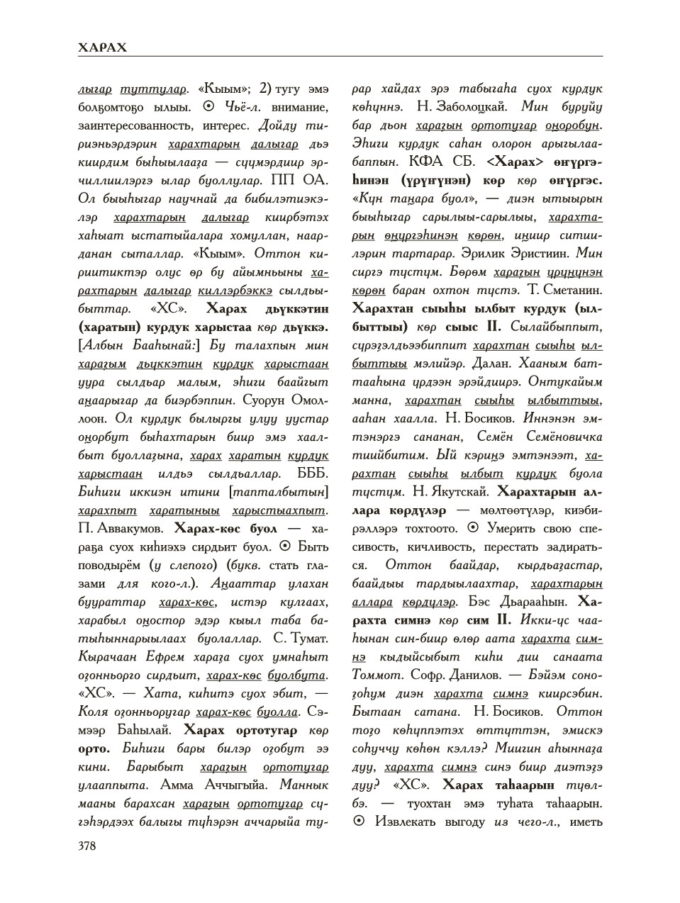 Страница 382