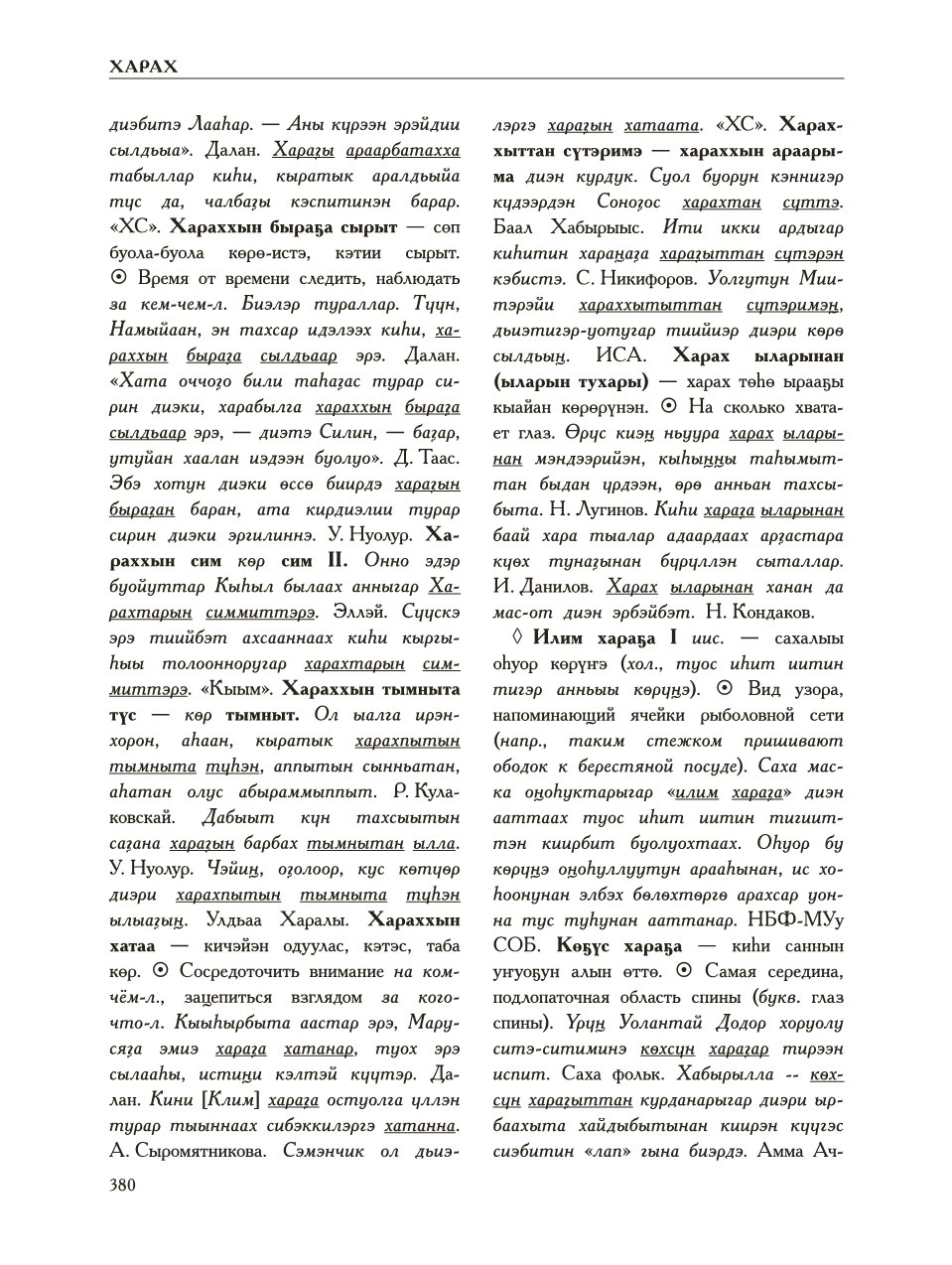 Страница 384