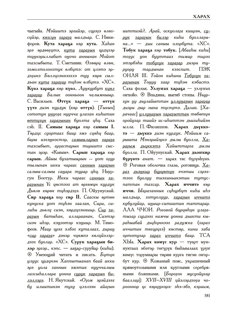 Страница 385