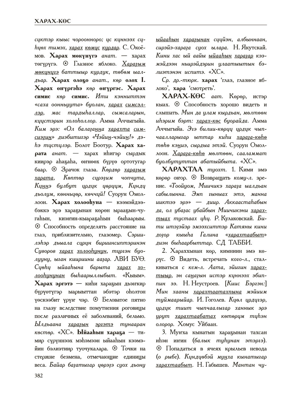 Страница 386