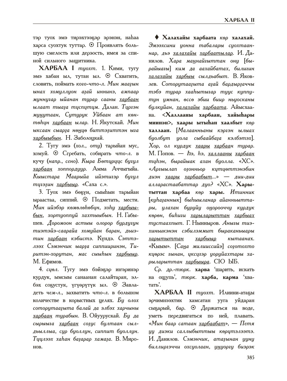 Страница 389
