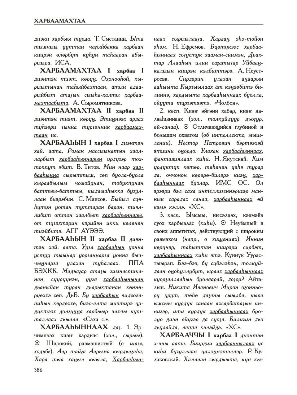 Страница 390