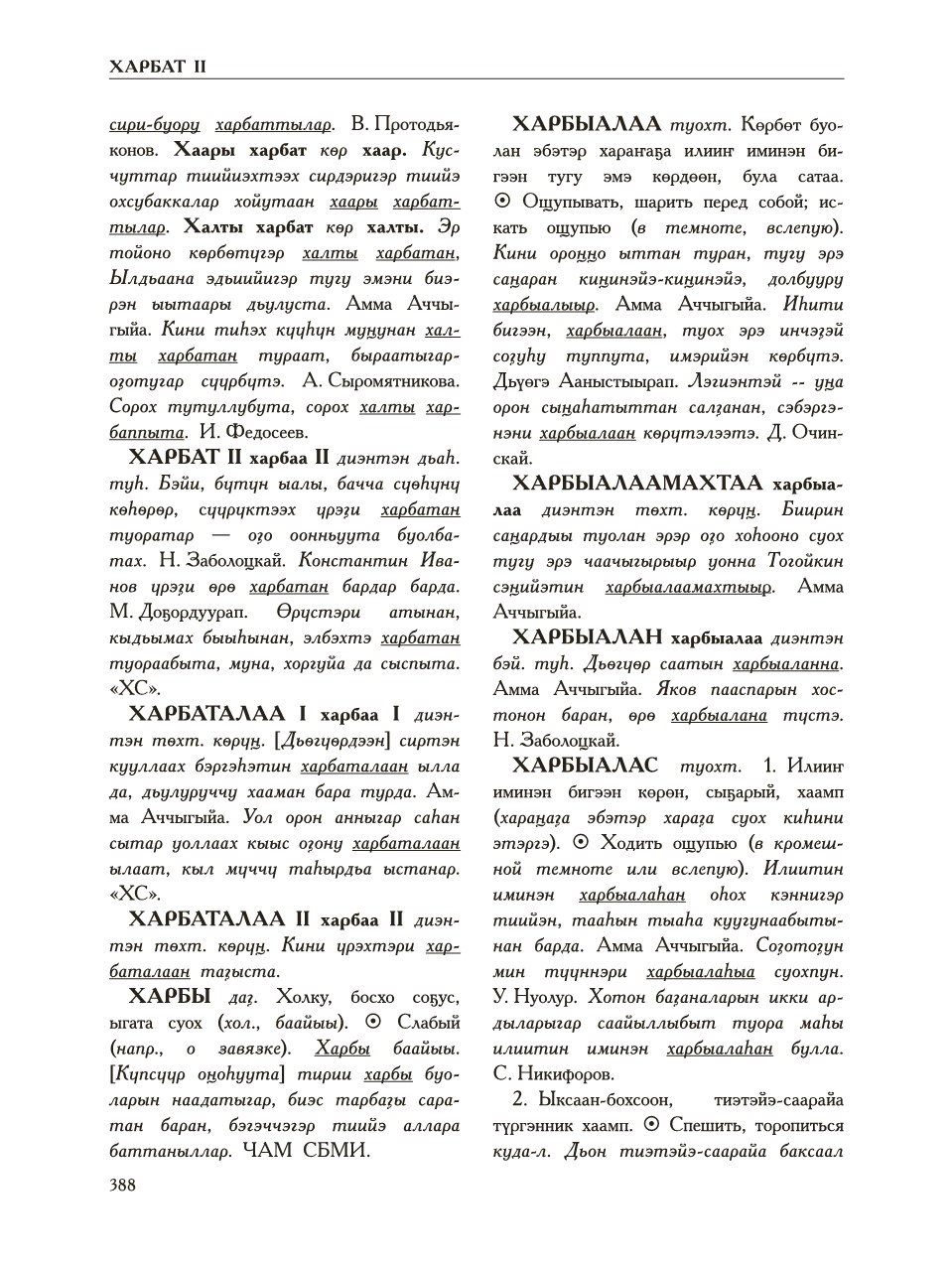 Страница 392