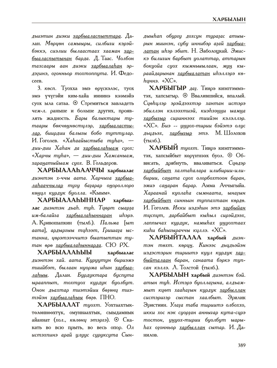 Страница 393