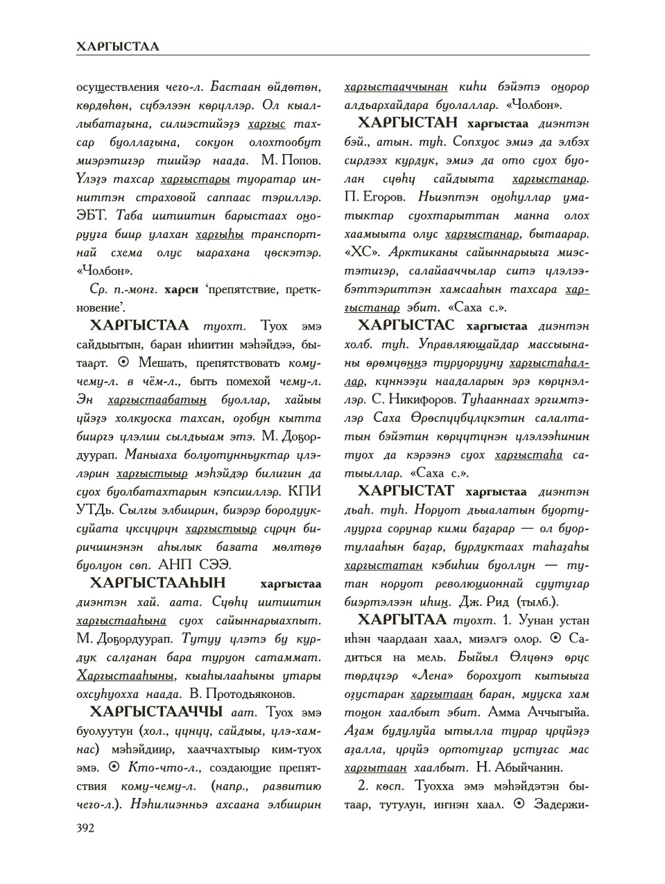 Страница 396