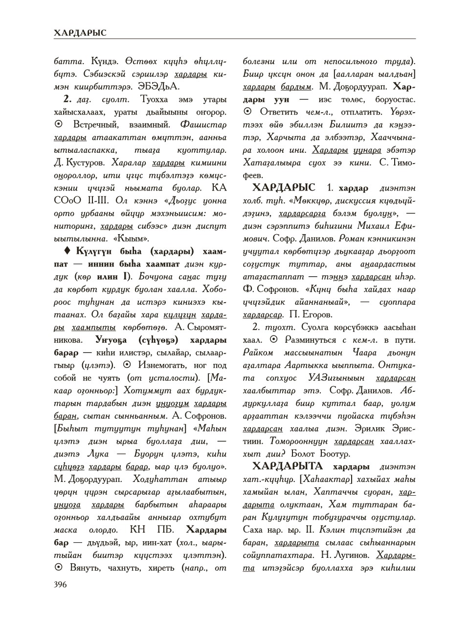 Страница 400