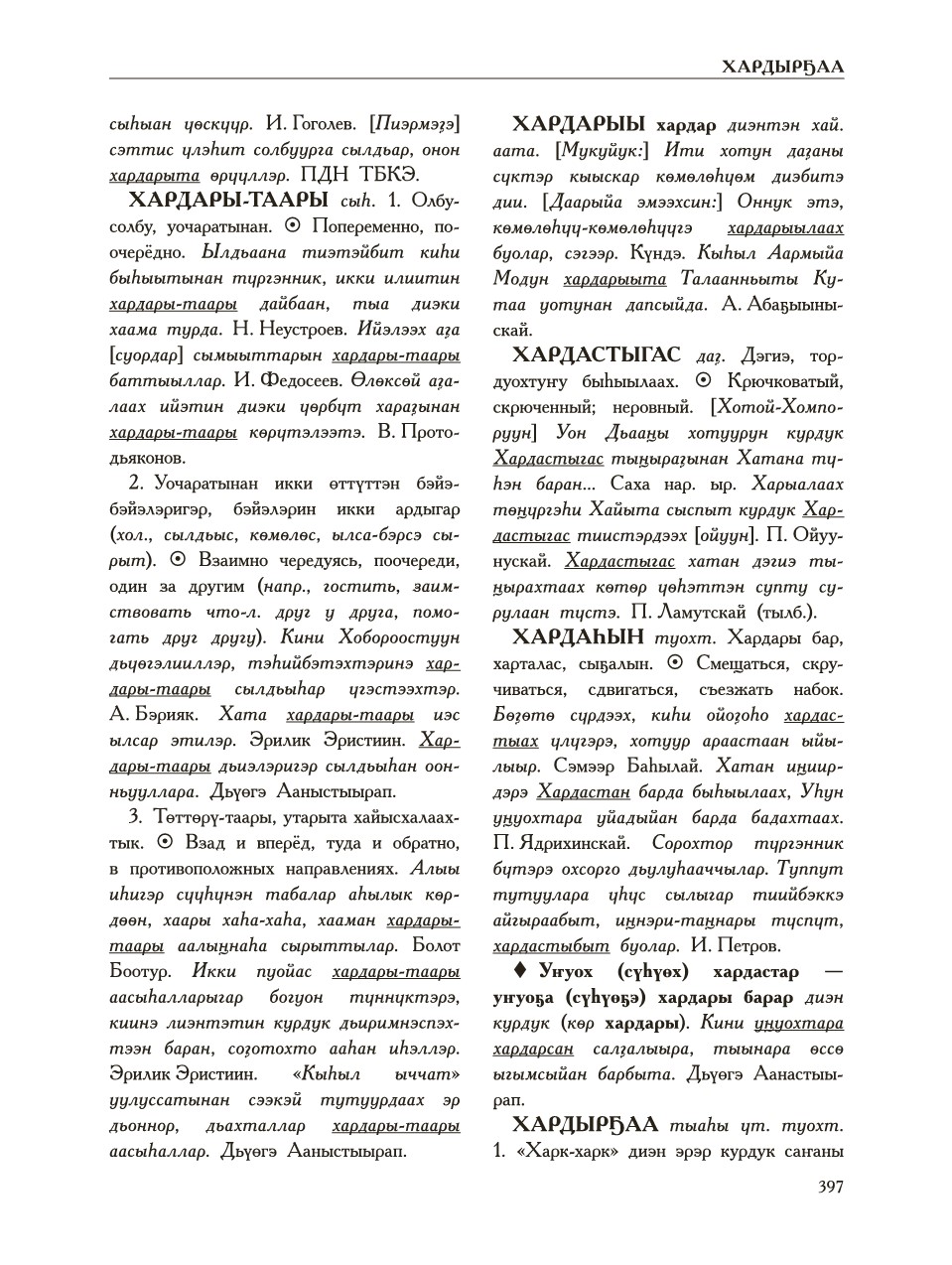 Страница 401