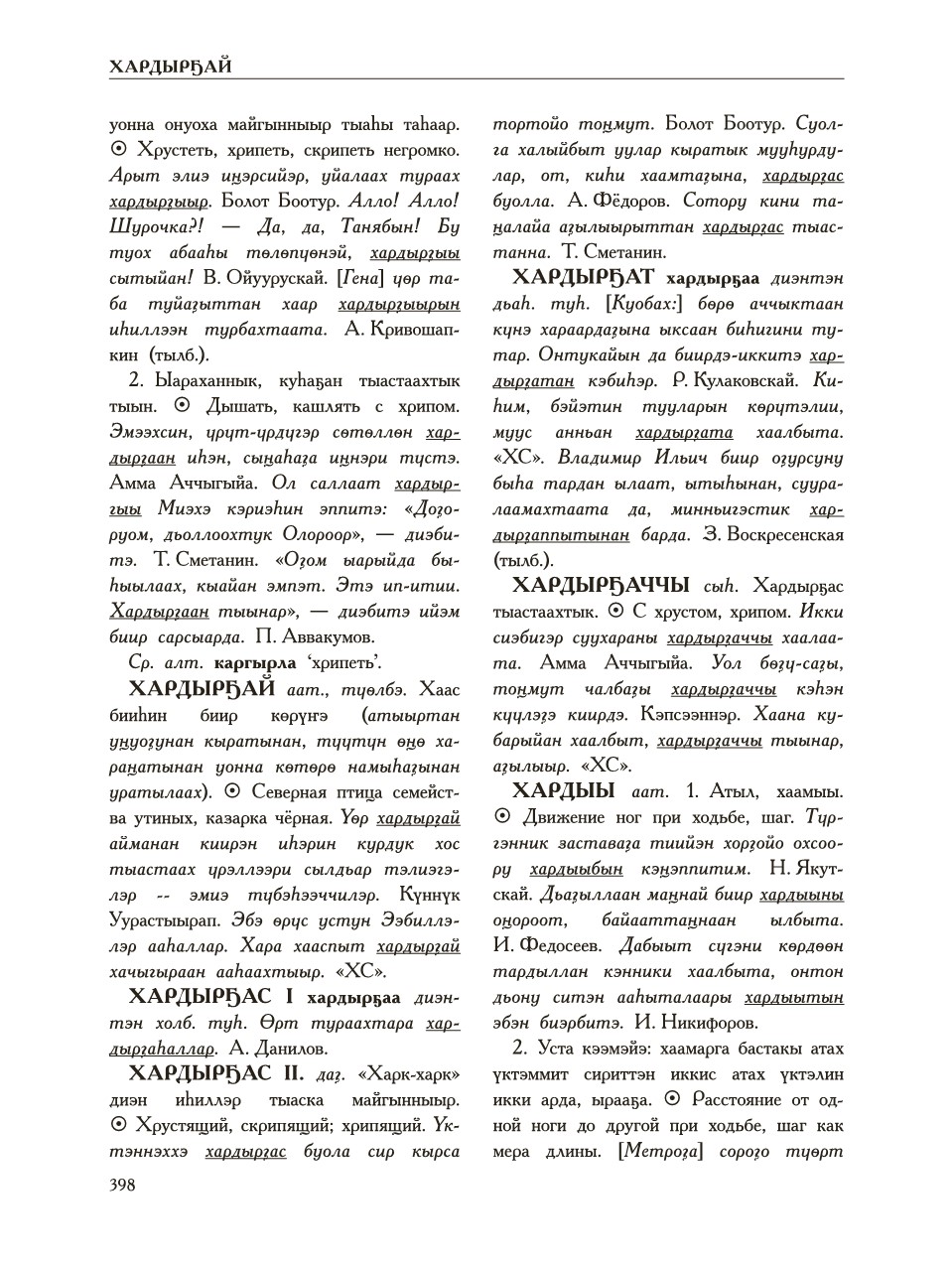 Страница 402
