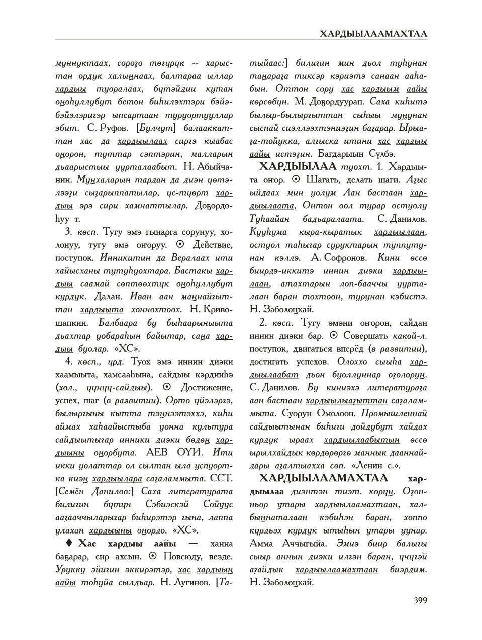 Страница 403