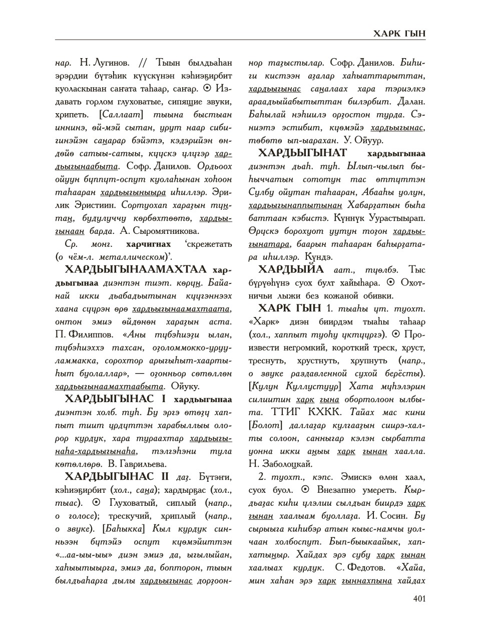 Страница 405