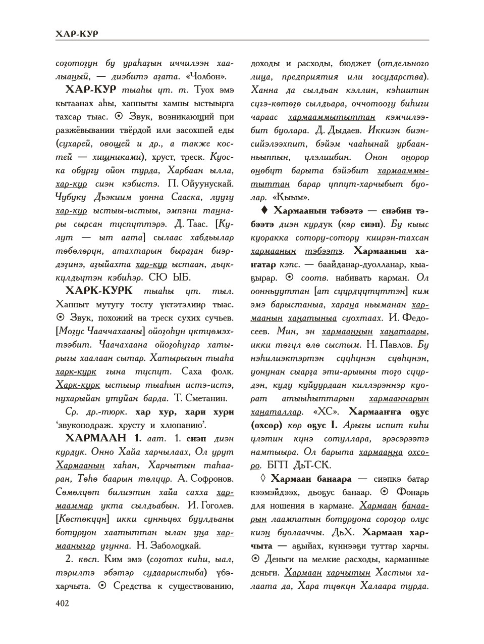 Страница 406