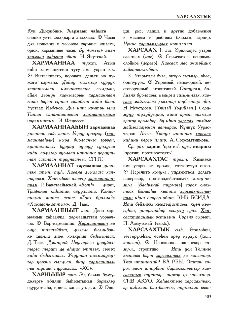 Страница 407