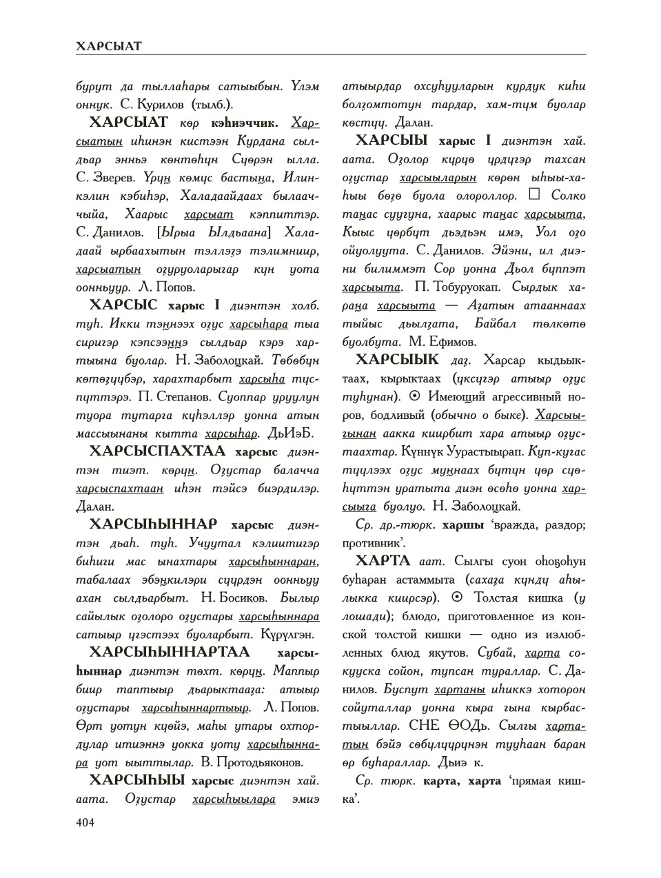 Страница 408