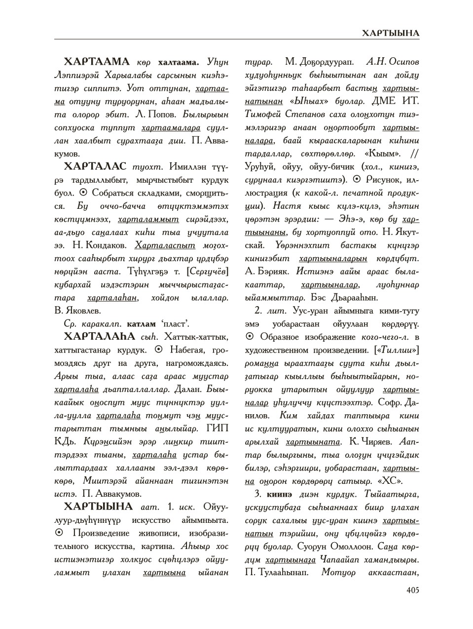 Страница 409