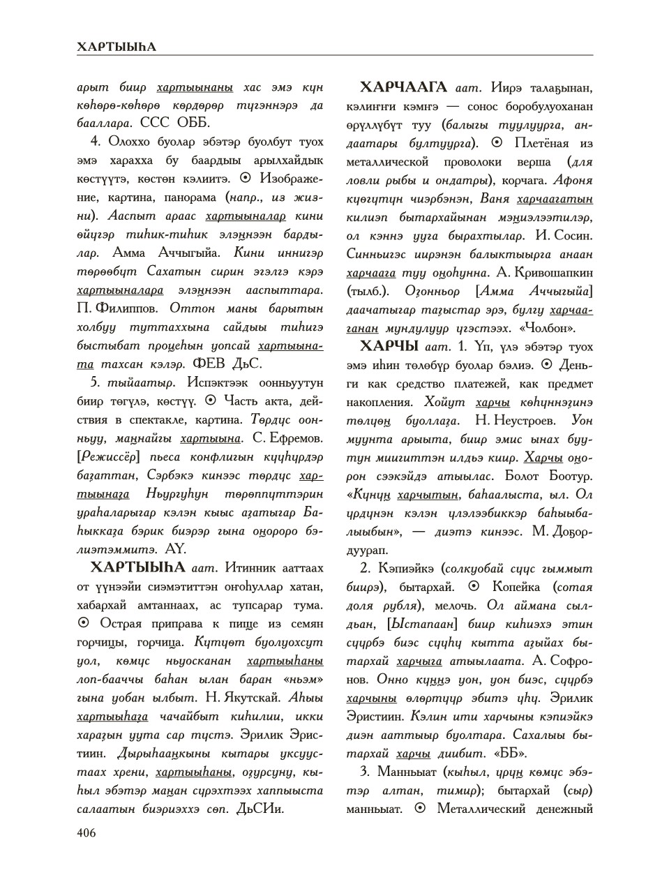 Страница 410