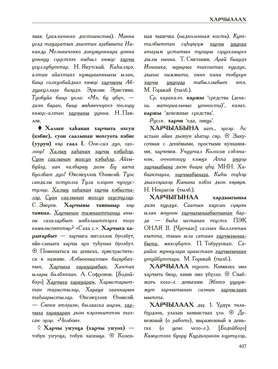 Страница 411