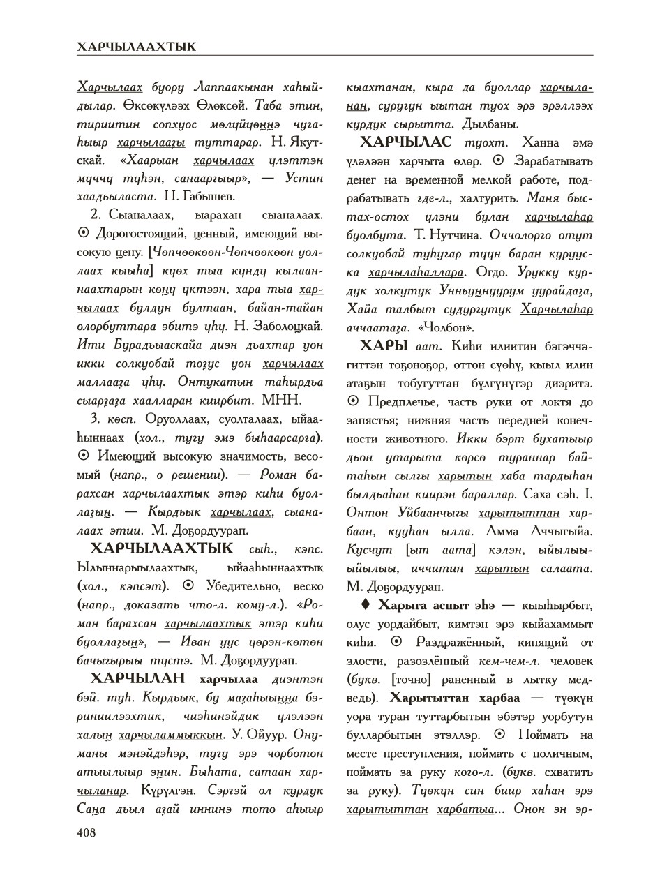 Страница 412