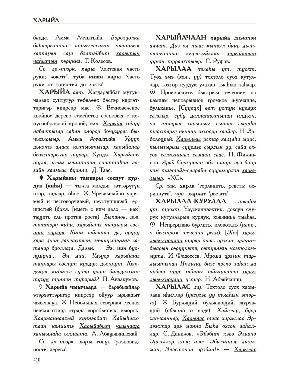 Страница 414