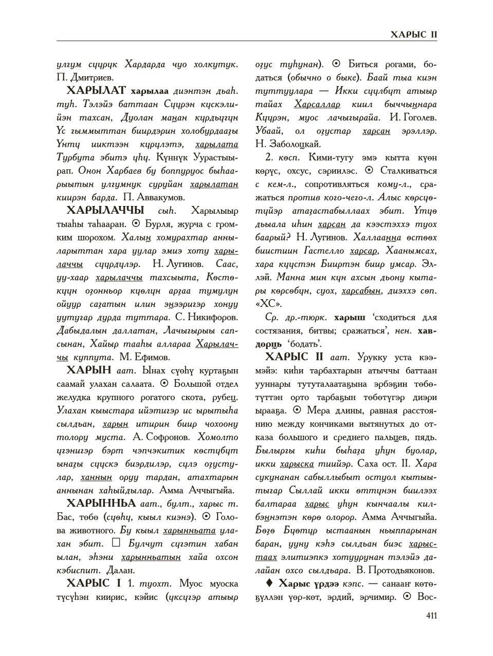 Страница 415