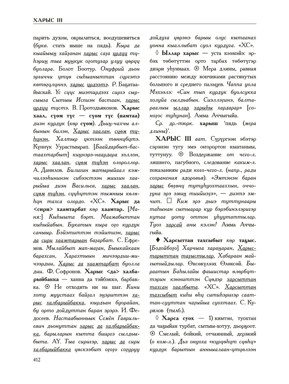 Страница 416