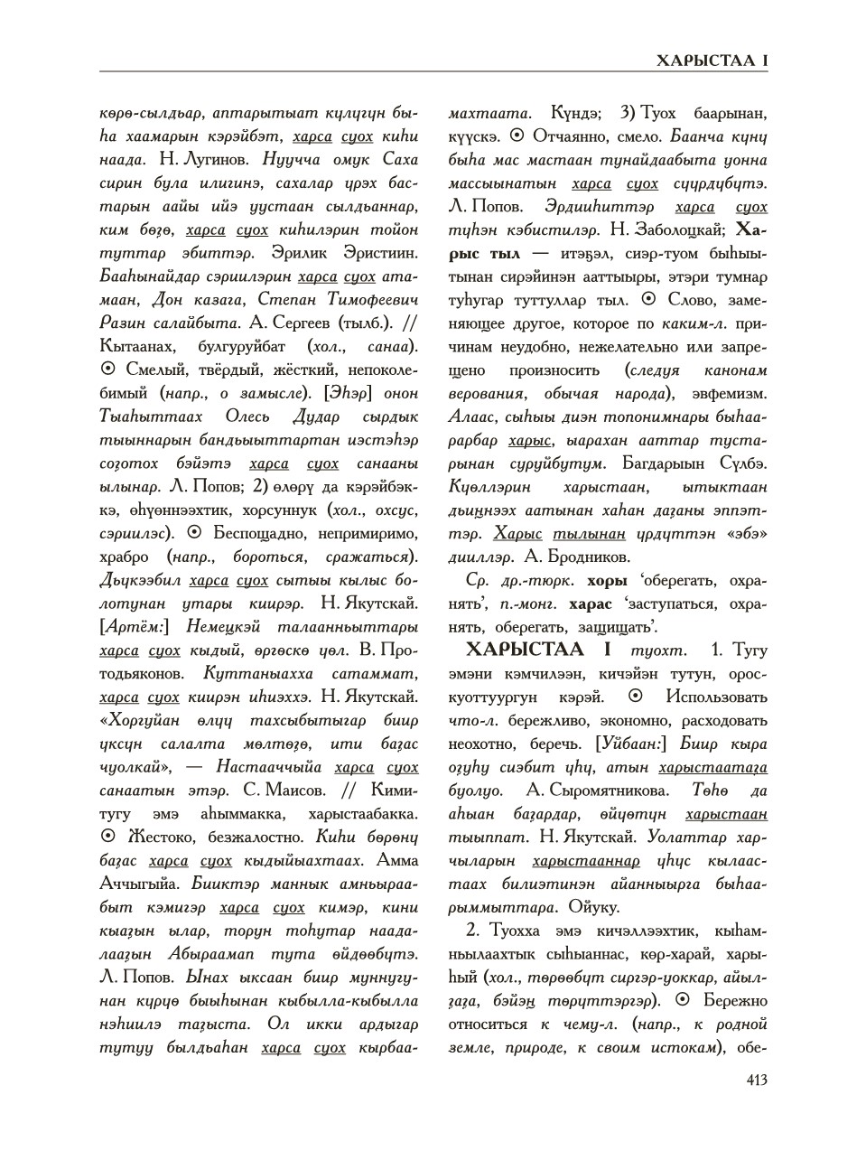 Страница 417