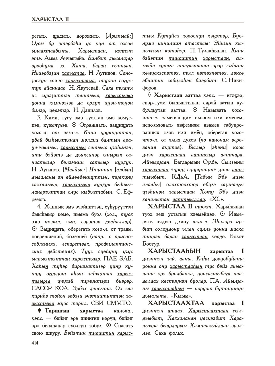 Страница 418