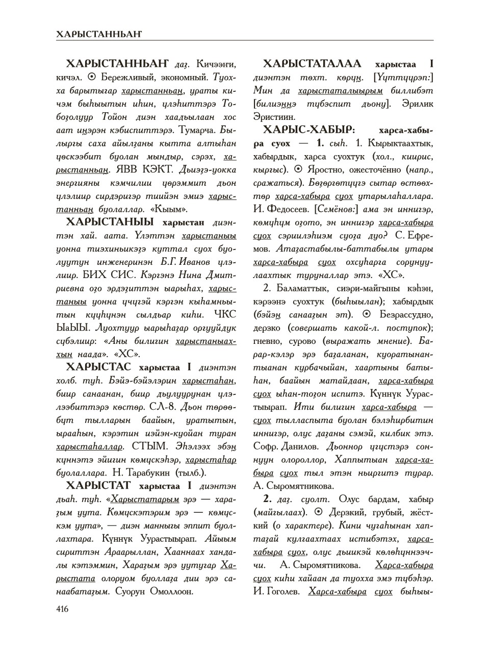 Страница 420