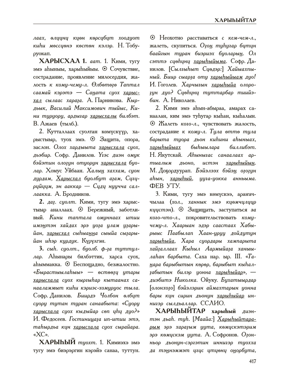 Страница 421