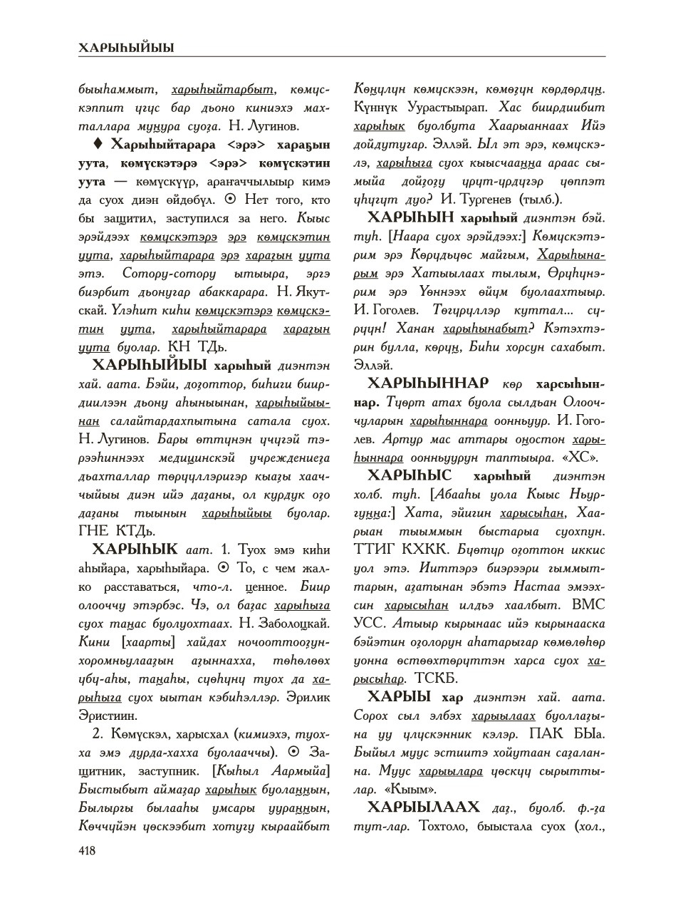 Страница 422