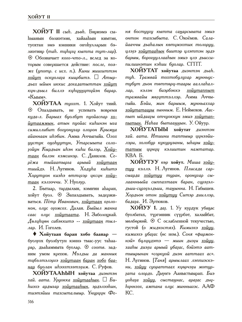 Страница 520