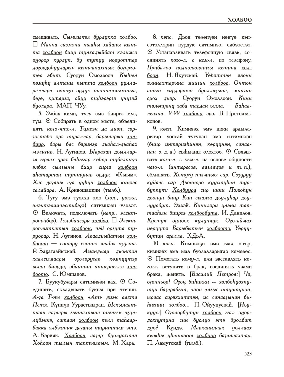 Страница 527