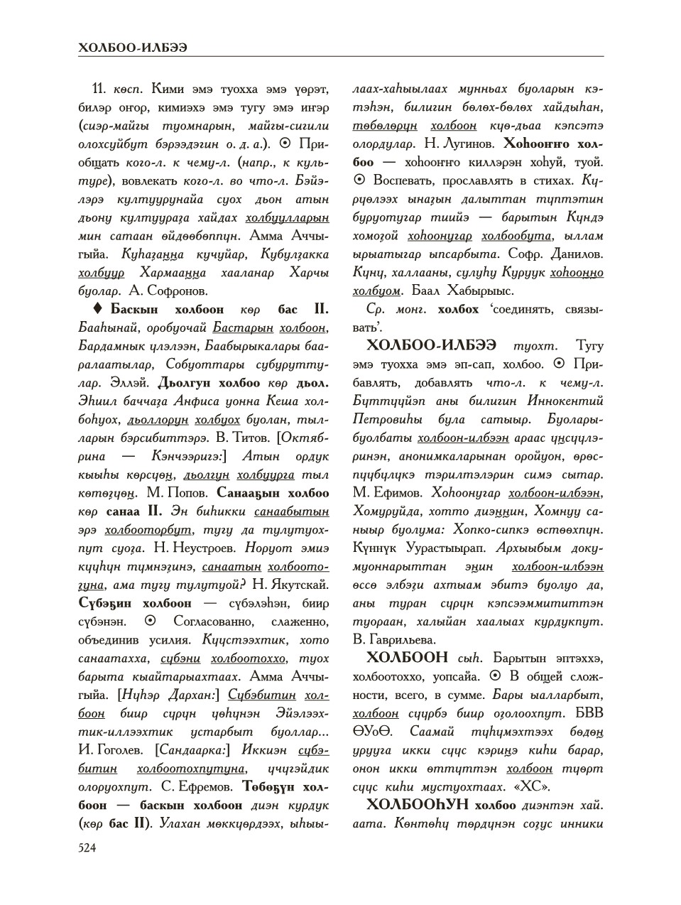 Страница 528