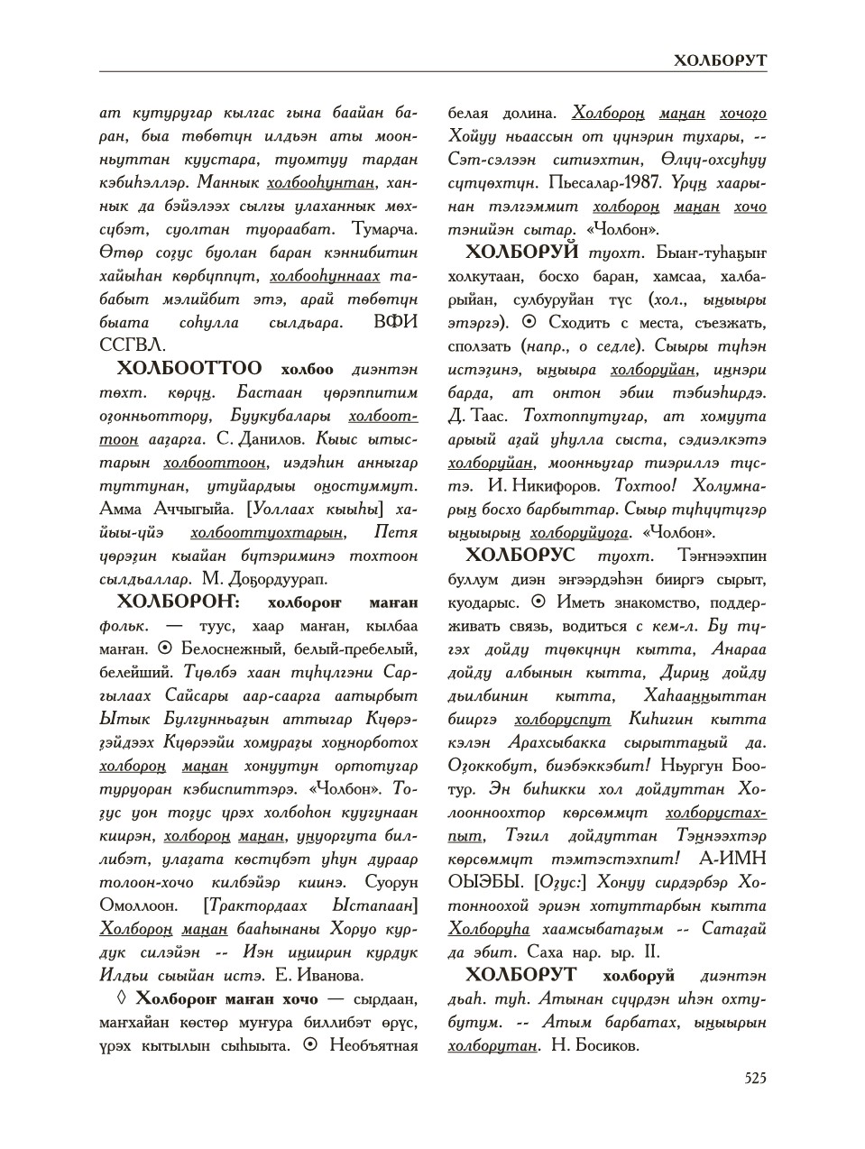 Страница 529
